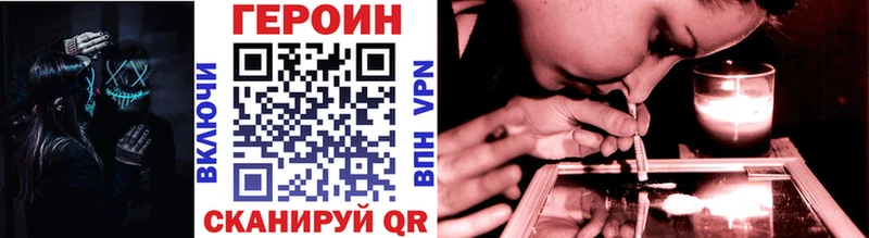 Героин хмурый  Купить  Сокол 