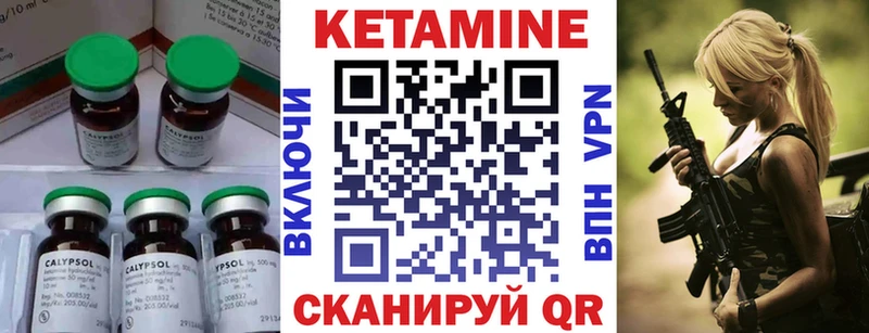 Кетамин VHQ  Купить закладки  Сокол 